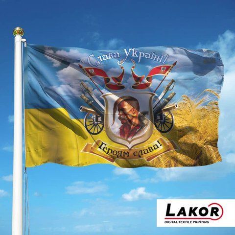 ПРАПОР УКРАЇНИ "СЛАВА УКРАЇНІ"