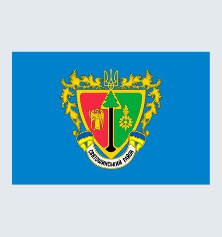 Прапор Святошинського району