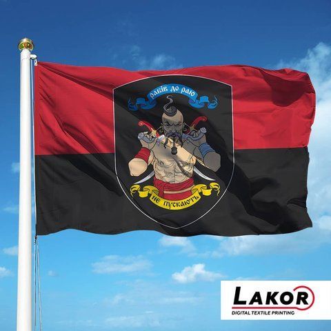 ПРАПОР "Рабів до раю не пускають" (PU-009)