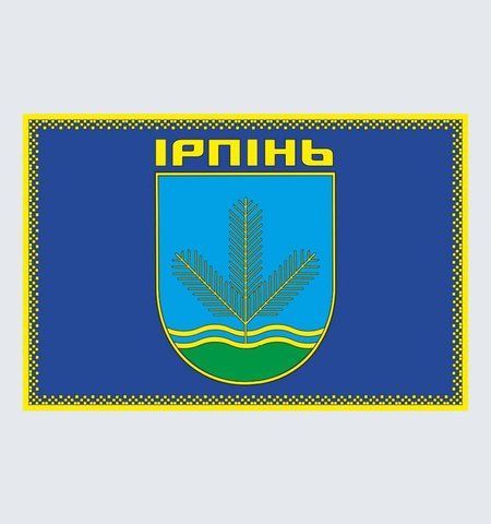 Прапор Ірпеня