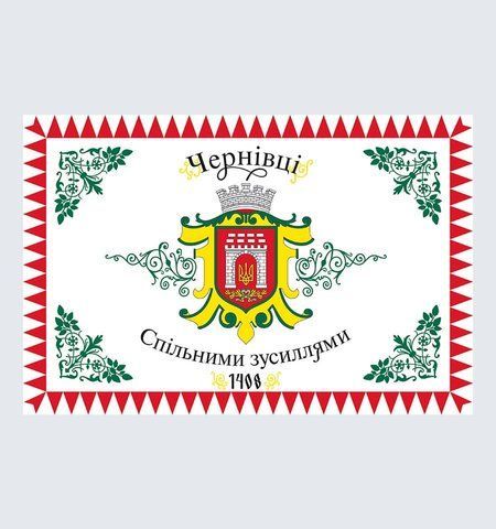 Прапор Чернівців