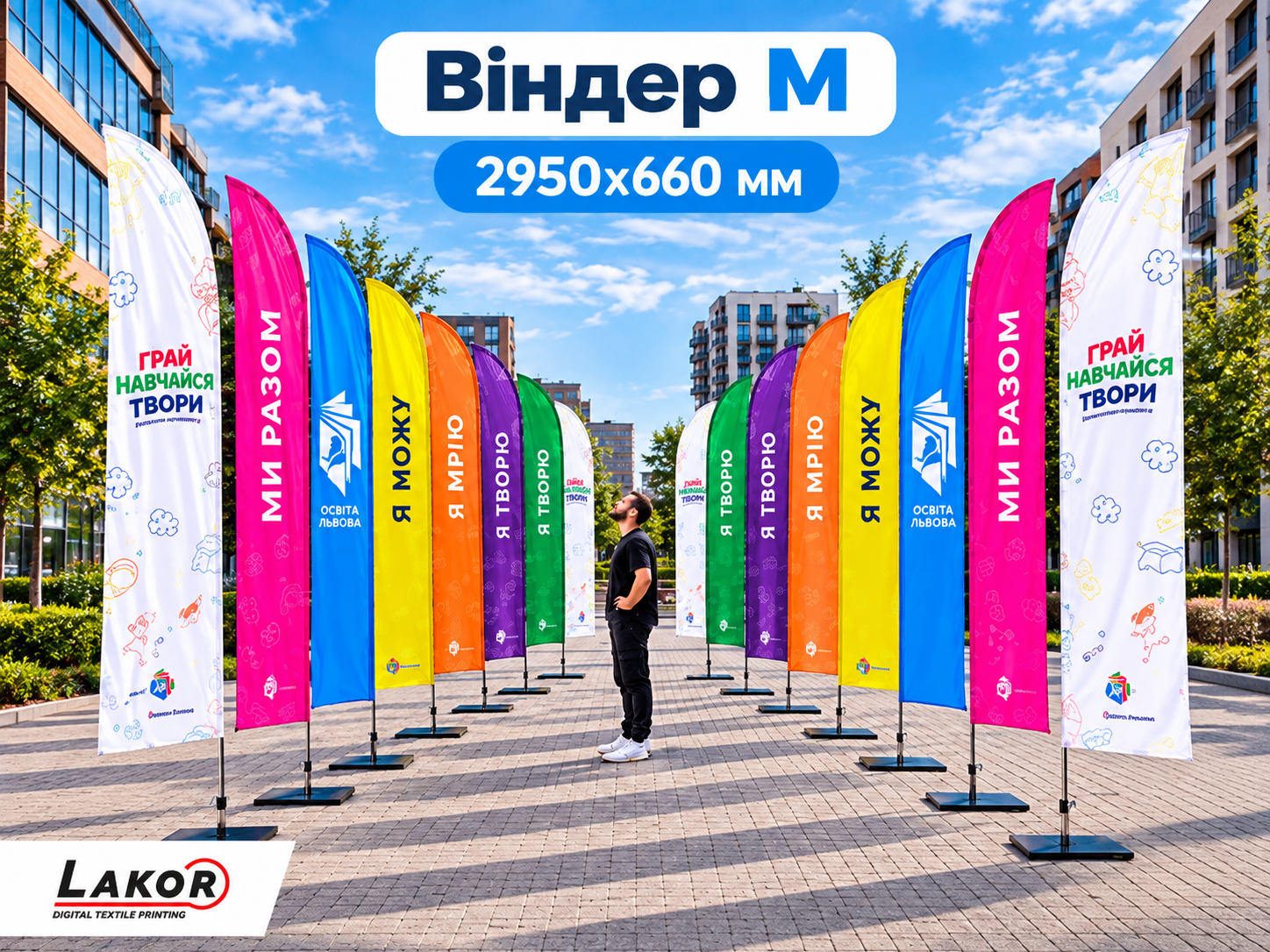 Роботи Лакор