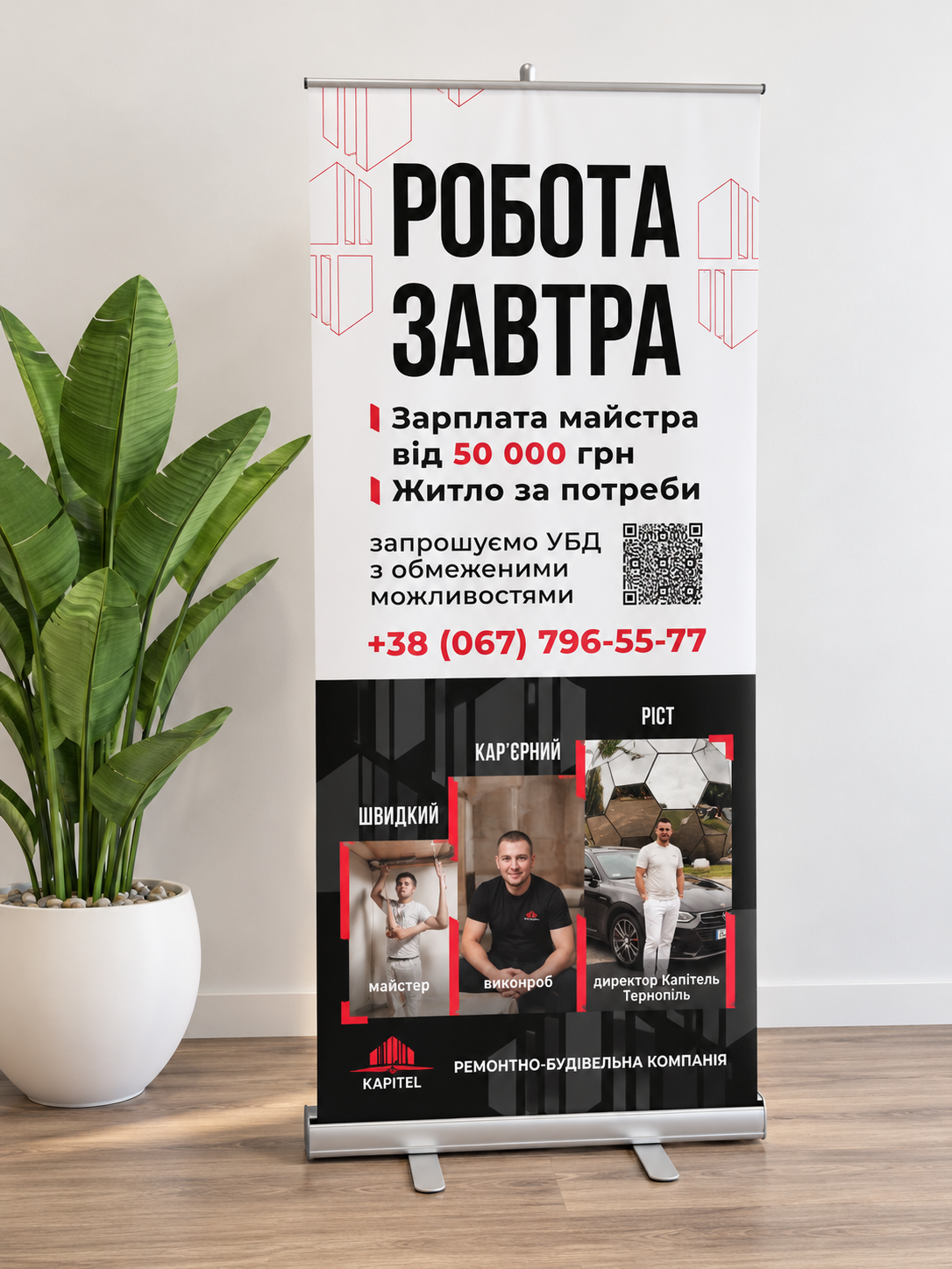 Roll-up стенди