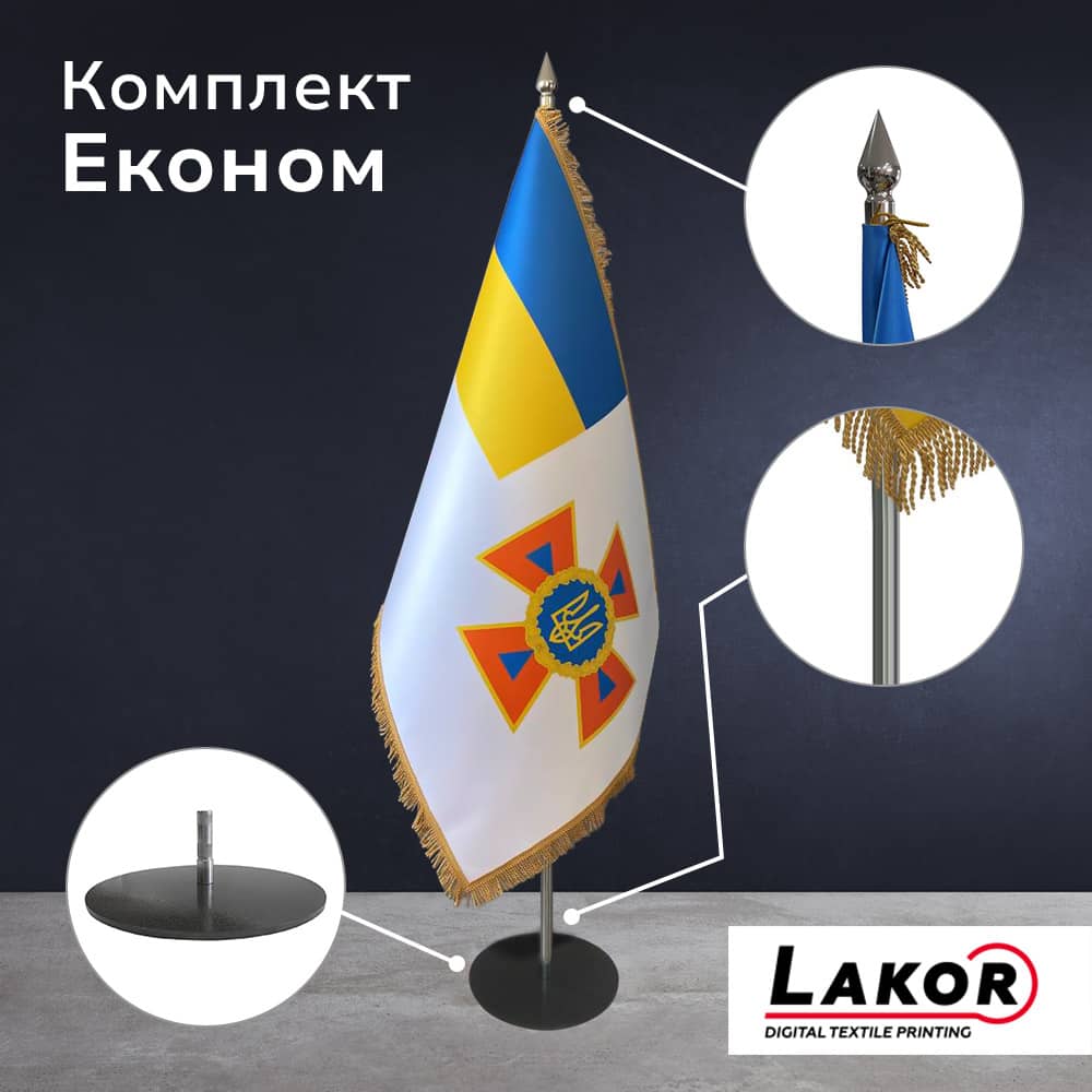 Кабінетний прапор ДСНС
