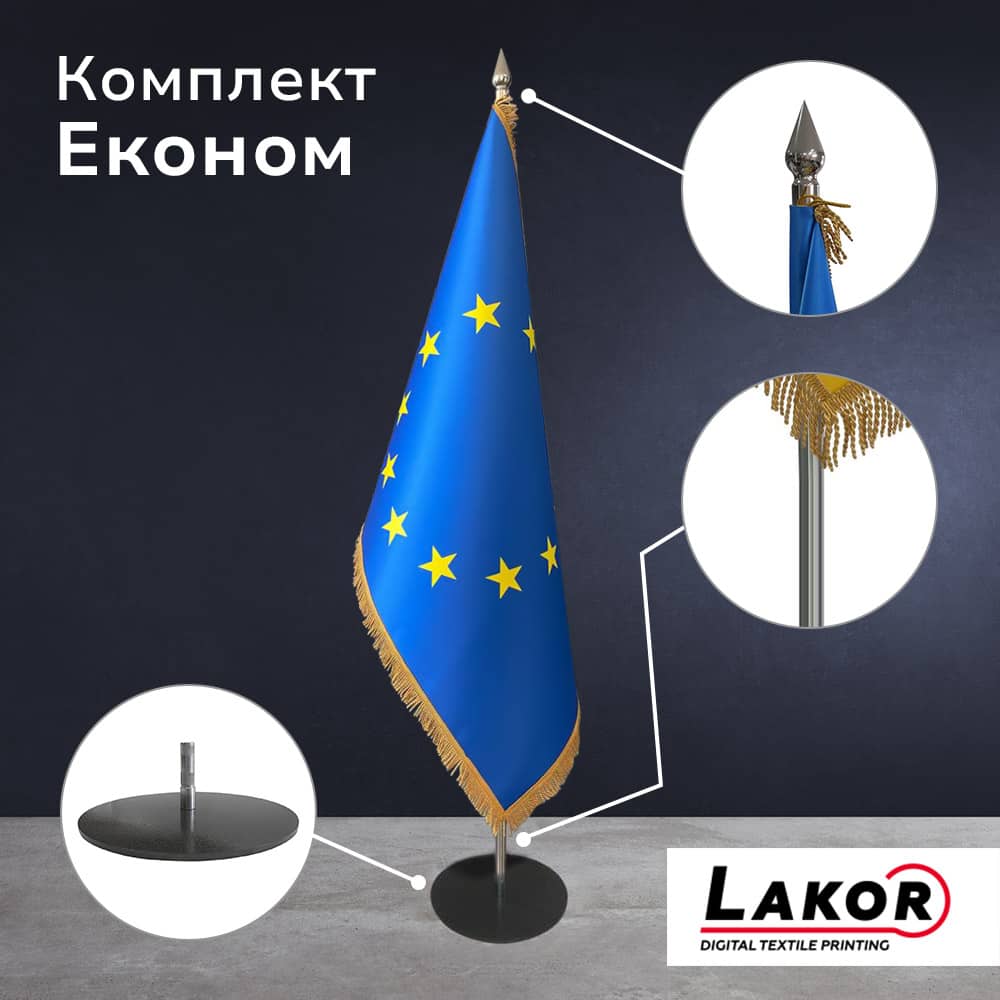 Кабінетний прапор Євросоюзу