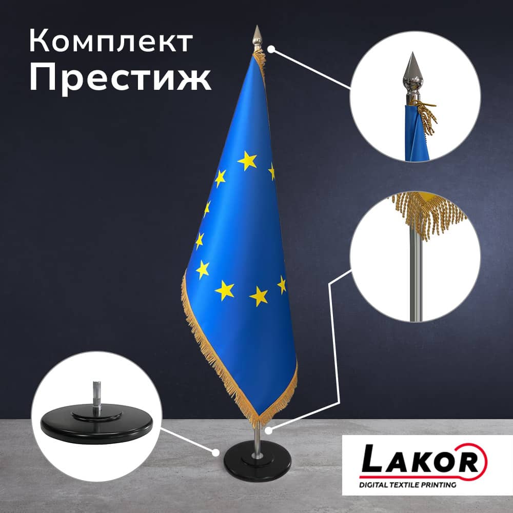 Кабінетний прапор Євросоюзу