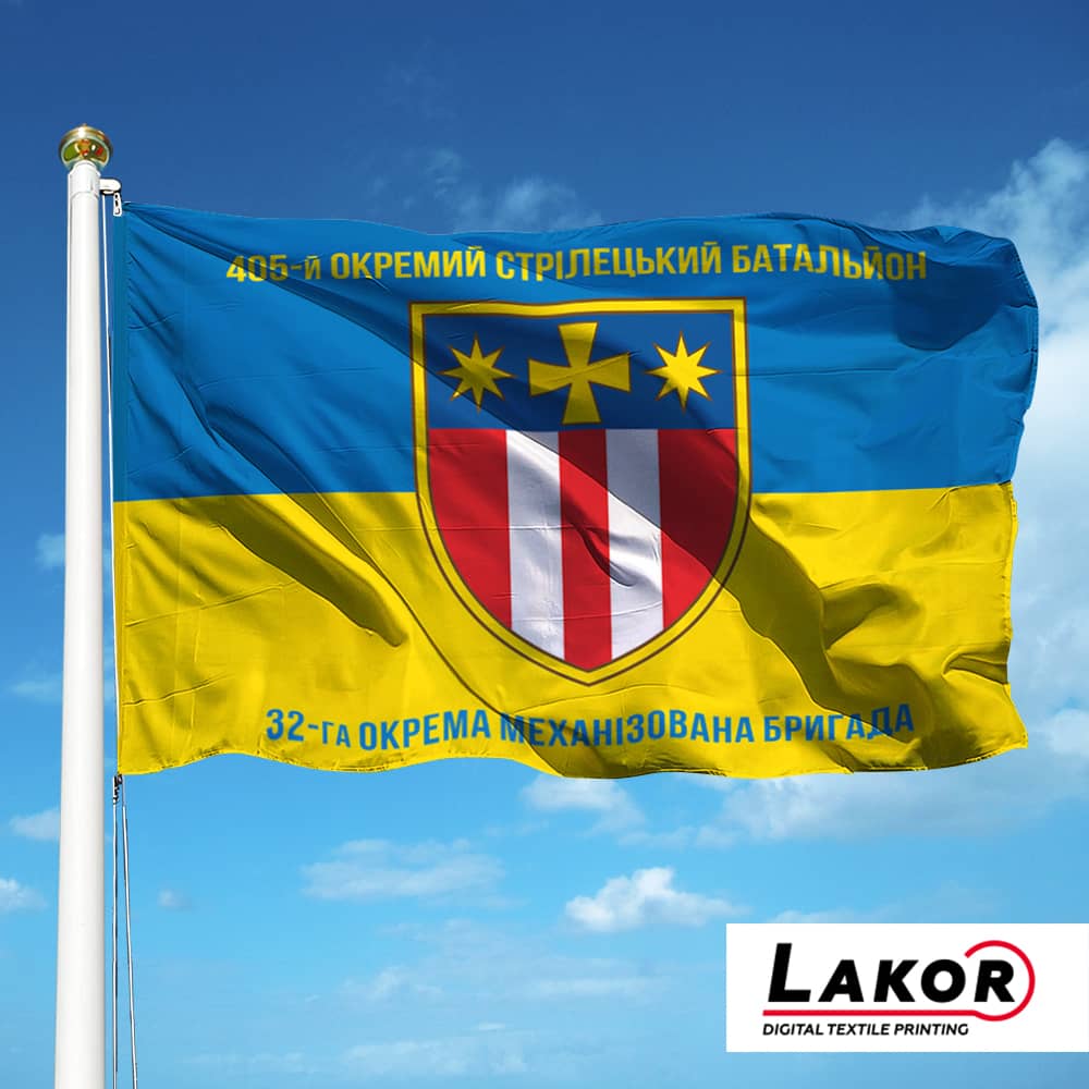 Прапор 405 Окремий Стрілецький Батальйон 32 ОМБр