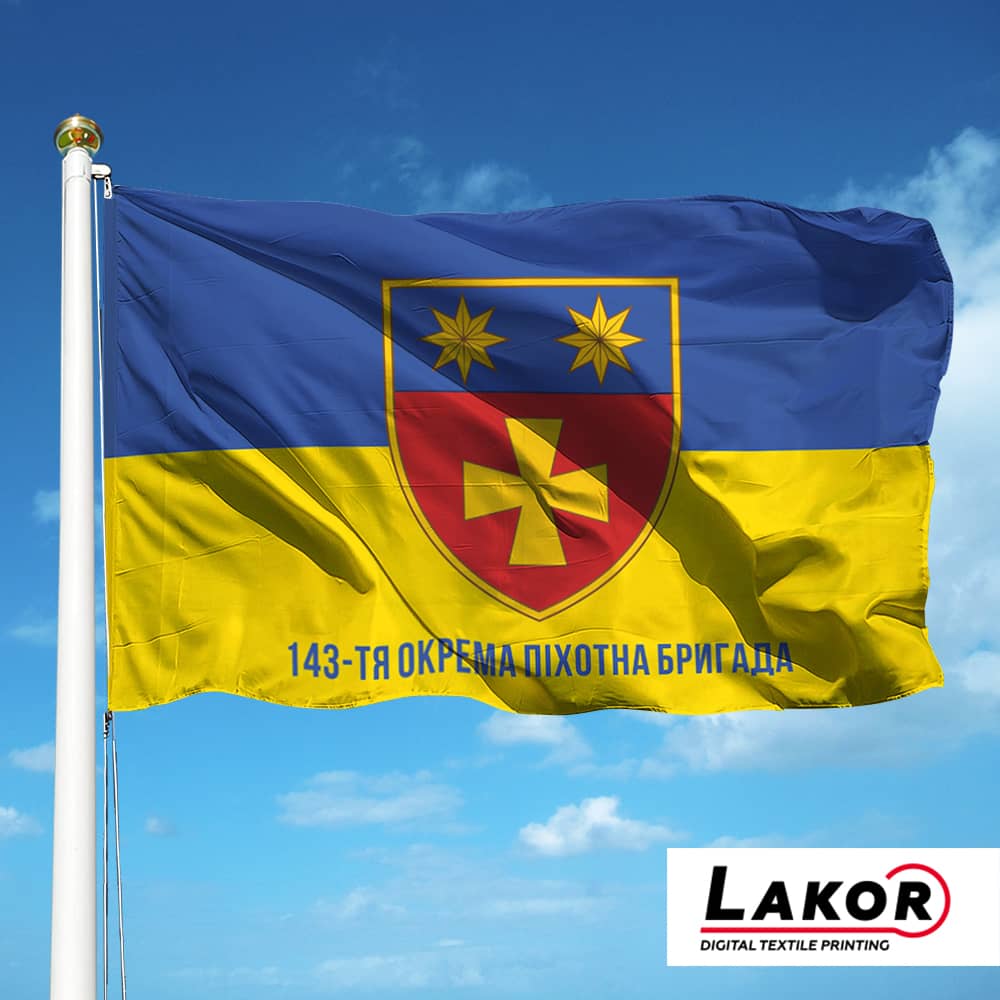 Прапор 143 Окрема Механізована Бригада