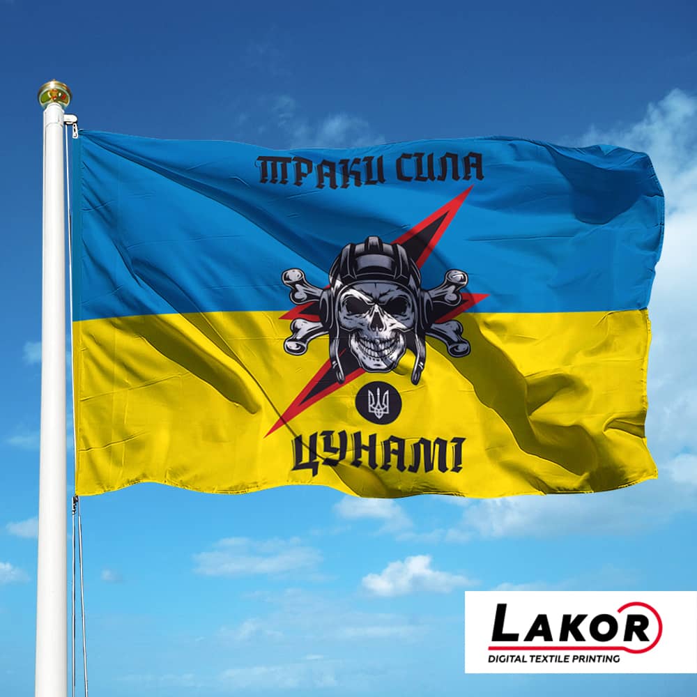 Прапор Танковий Підрозділ Штурмового Полку НПУ "Цунамі"