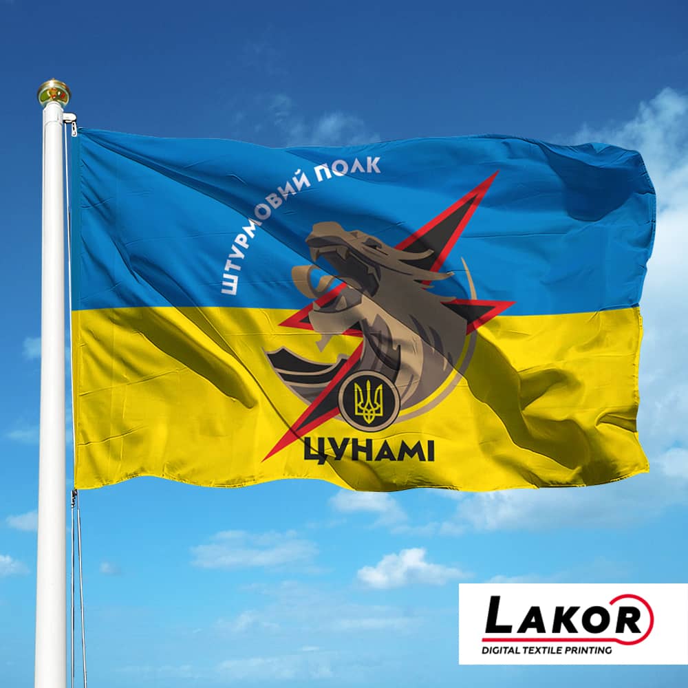 Прапор Штурмовий Полк НПУ "Цунамі"