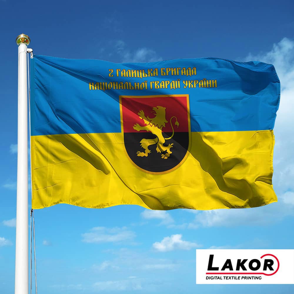 Прапор 2 Галицька Бригада Національної Гвардії України