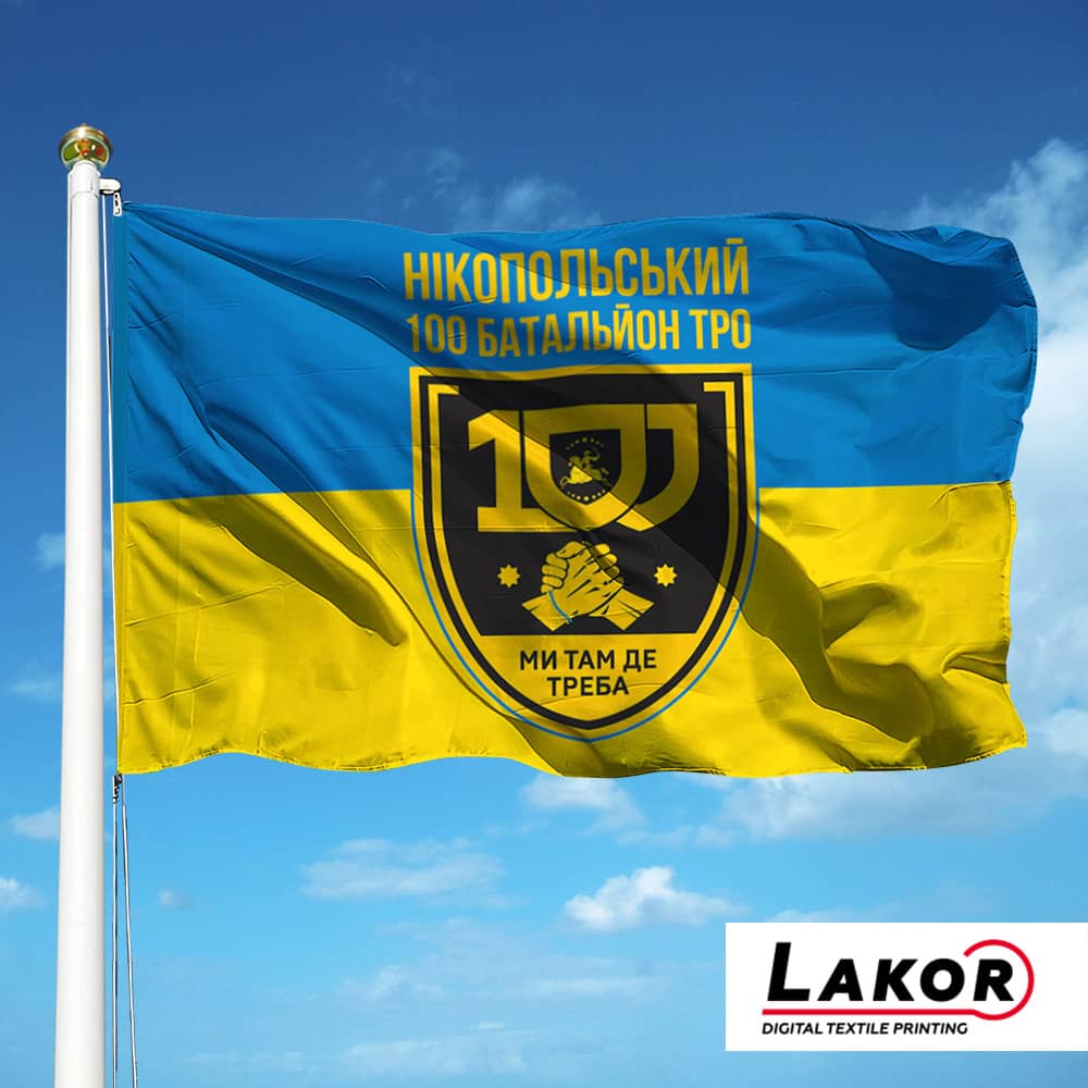 Прапор 100 Окремий Батальйон Територіальної Оборони