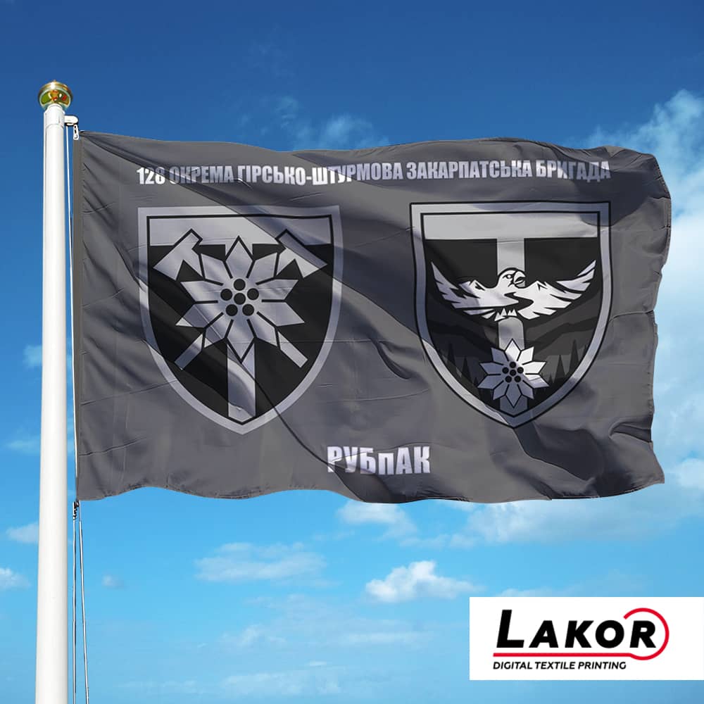 Прапор РУБпАК 128 ОГШБр