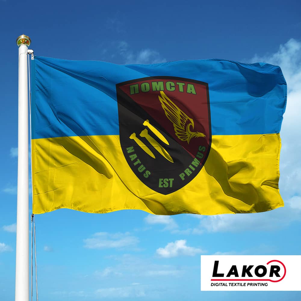 Прапор Підрозділ Вогневої Підтримки Бригади "Помста"