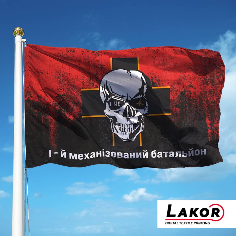 Прапор 1 Механізований Батальйон 28 ОМБр