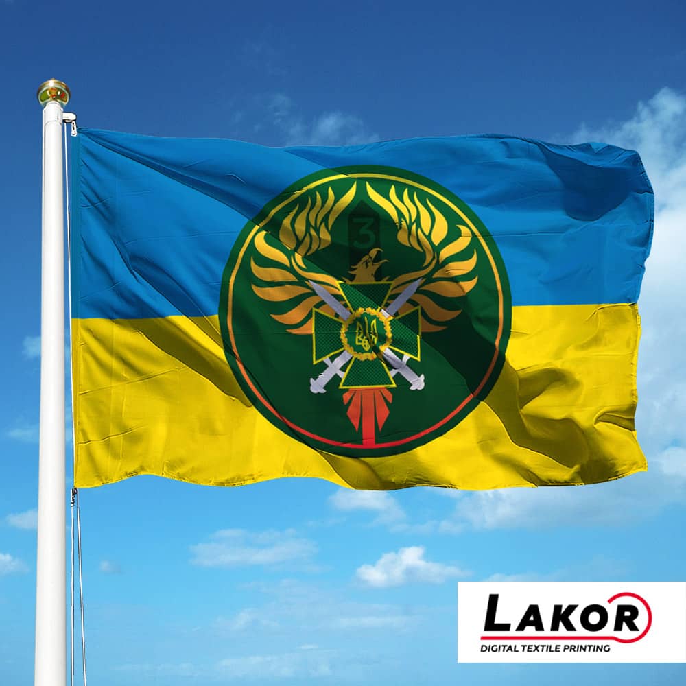 Прапор 3 прикордонний загін імені Героя України полковника Євгенія Пікуса