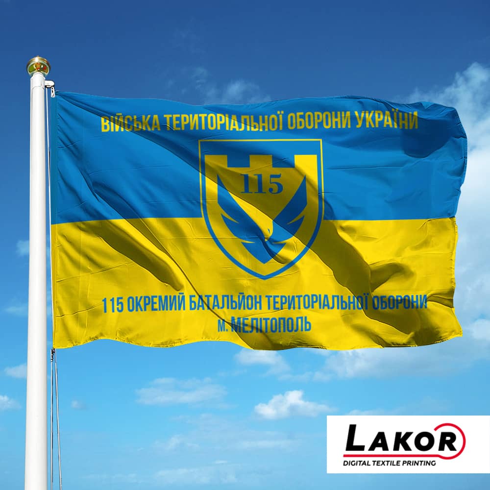 Прапор 115 Окремий Батальйон Територіальної Оборони