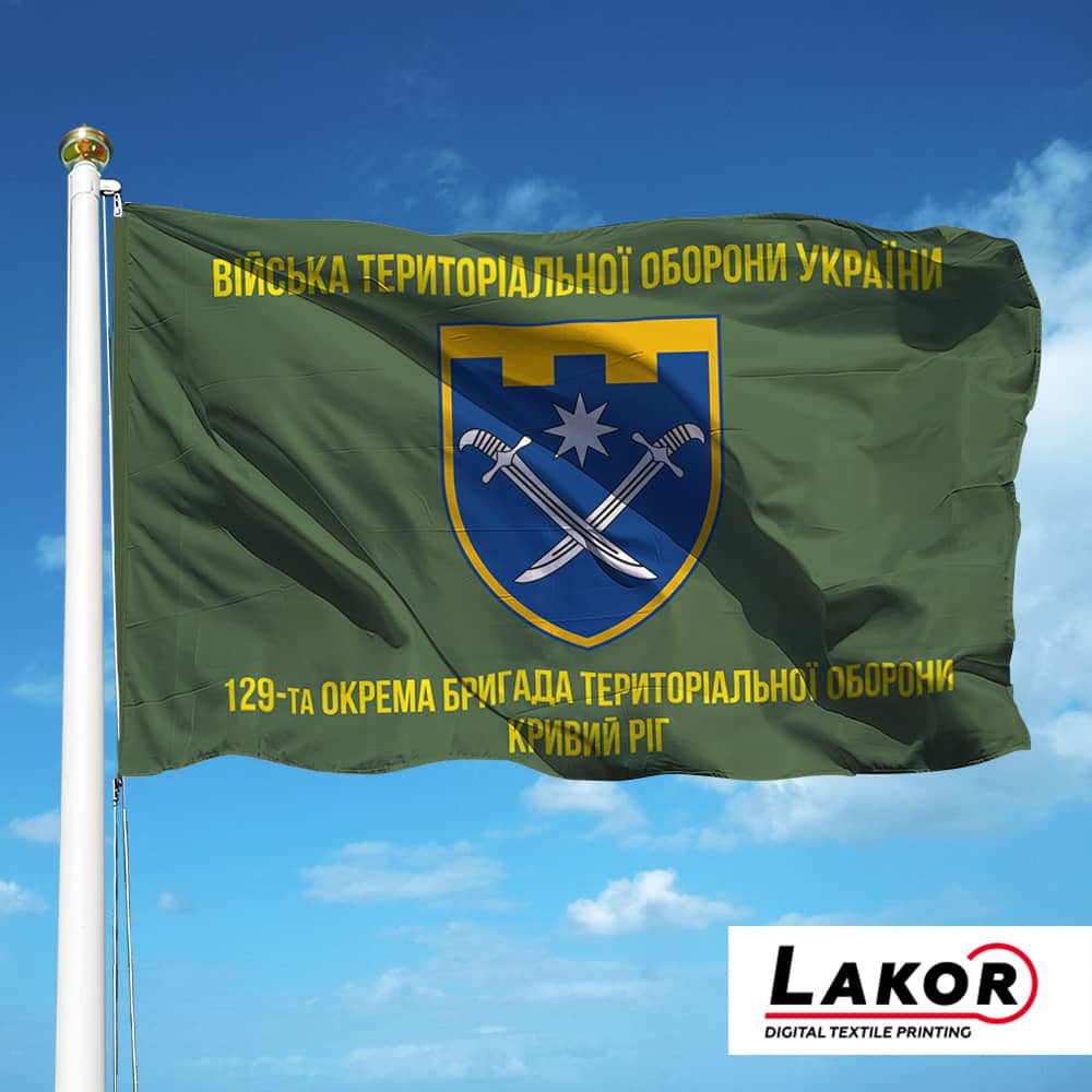 Прапор 129 Окрема Бригада Територіальної Оборони місто Кривий Ріг (V-207-4)