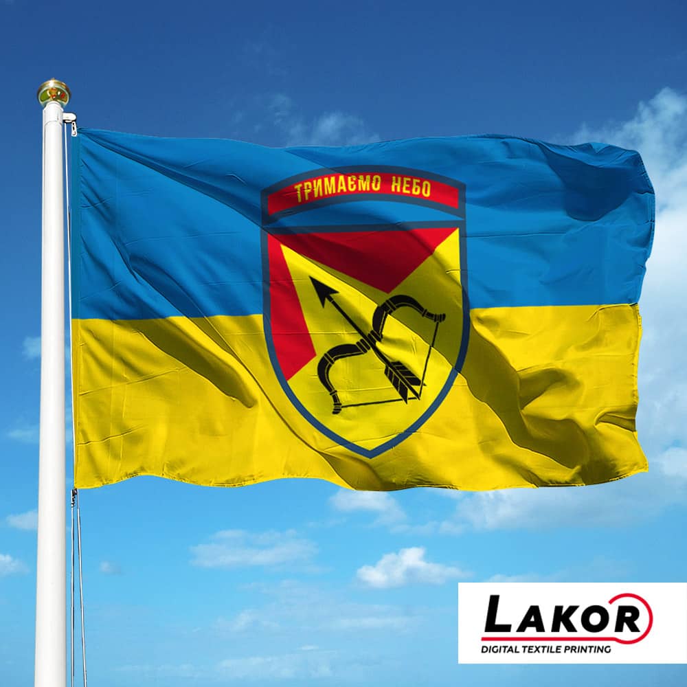 Прапор 302 Зенітний Ракетний Харківський Полк