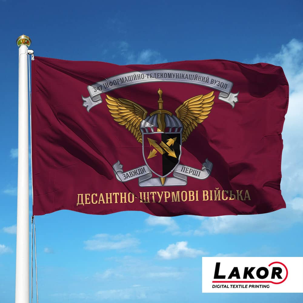 Прапор 347 Інформаційно-Телекомунікаційний Вузол ДШВ