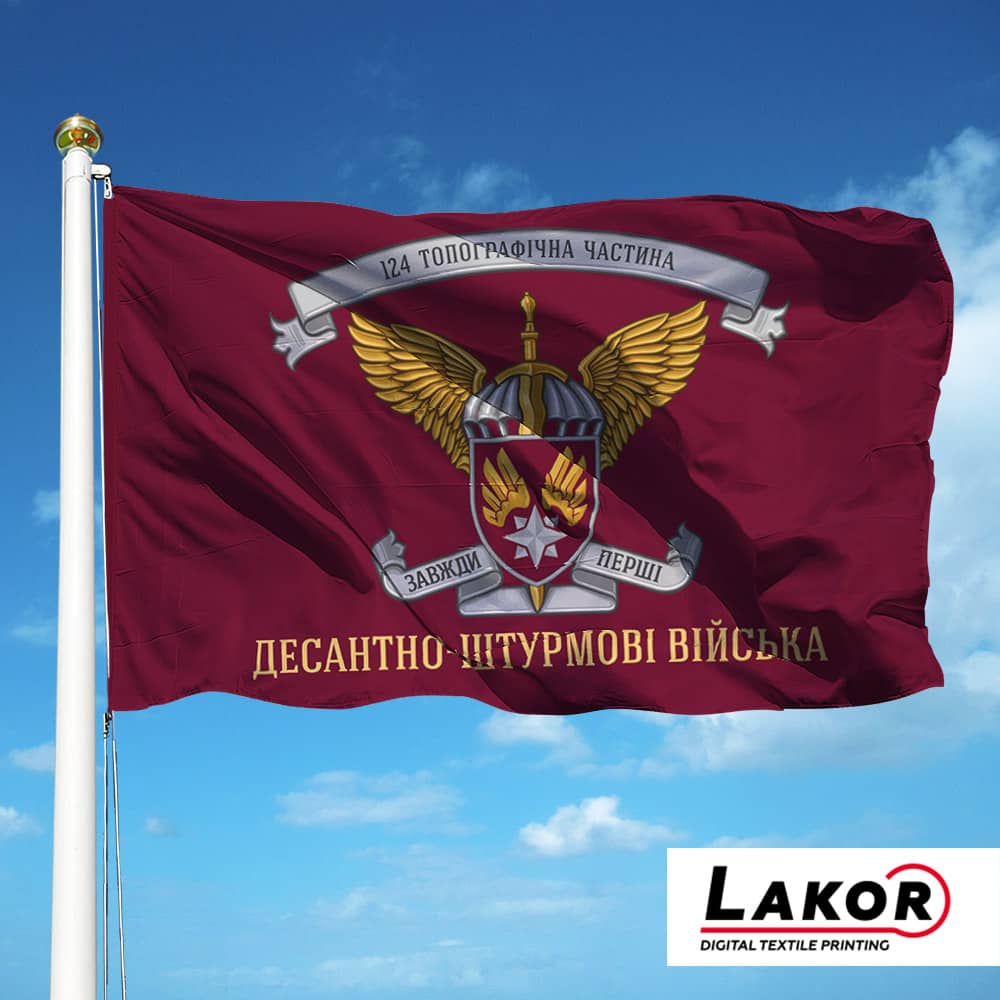 Прапор 124 Топографічна Частина ДШВ