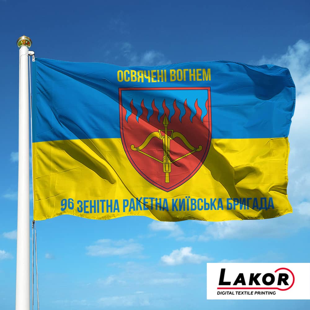 Прапор 96 Зенітна Ракетна Бригада (V-394-2)