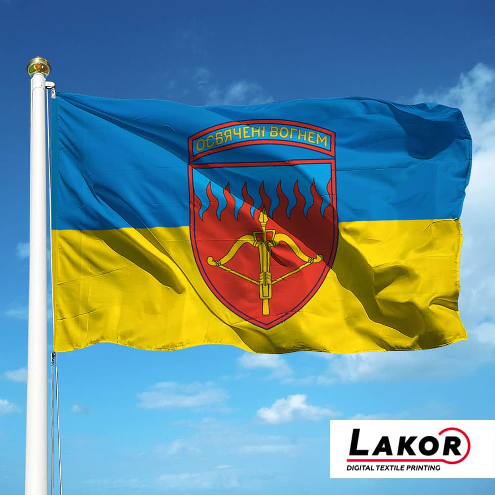 Прапор 96 Зенітна Ракетна Бригада