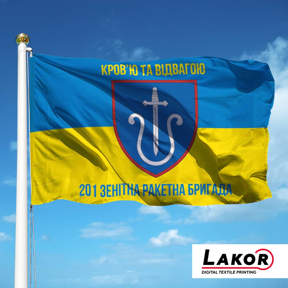 Прапор 201 Зенітна Ракетна Бригада (V-393-2)
