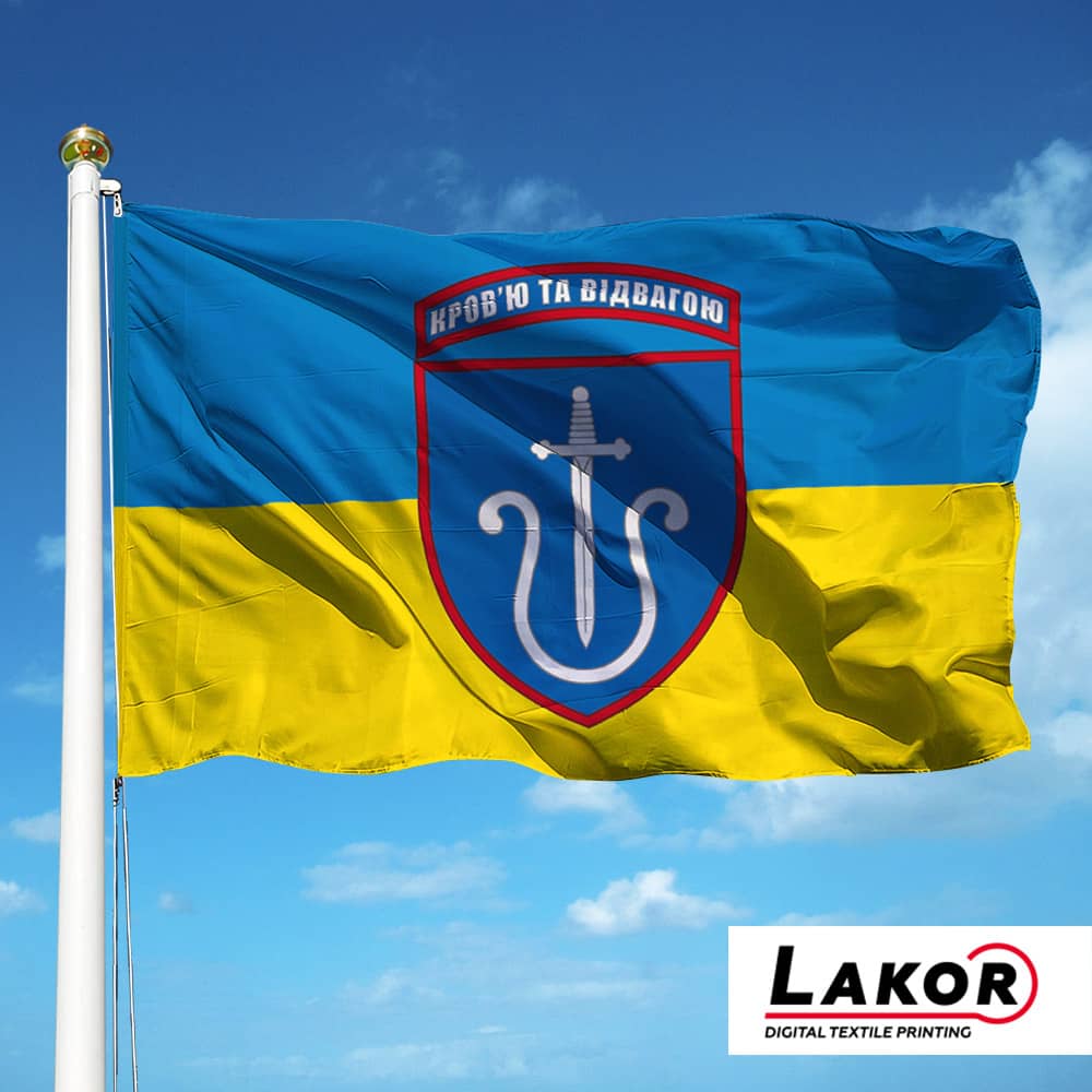 Прапор 201 Зенітна Ракетна Бригада