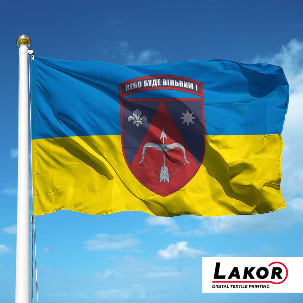 Прапор 208 Зенітна Ракетна Бригада