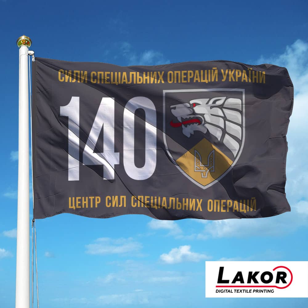 Прапор 140 Окремий Центр Сил Спеціальних Операцій