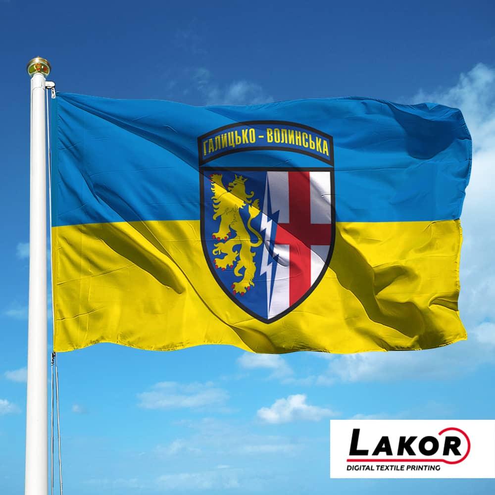 Прапор 1 Галицько-Волинська Радіотехнічна Бригада