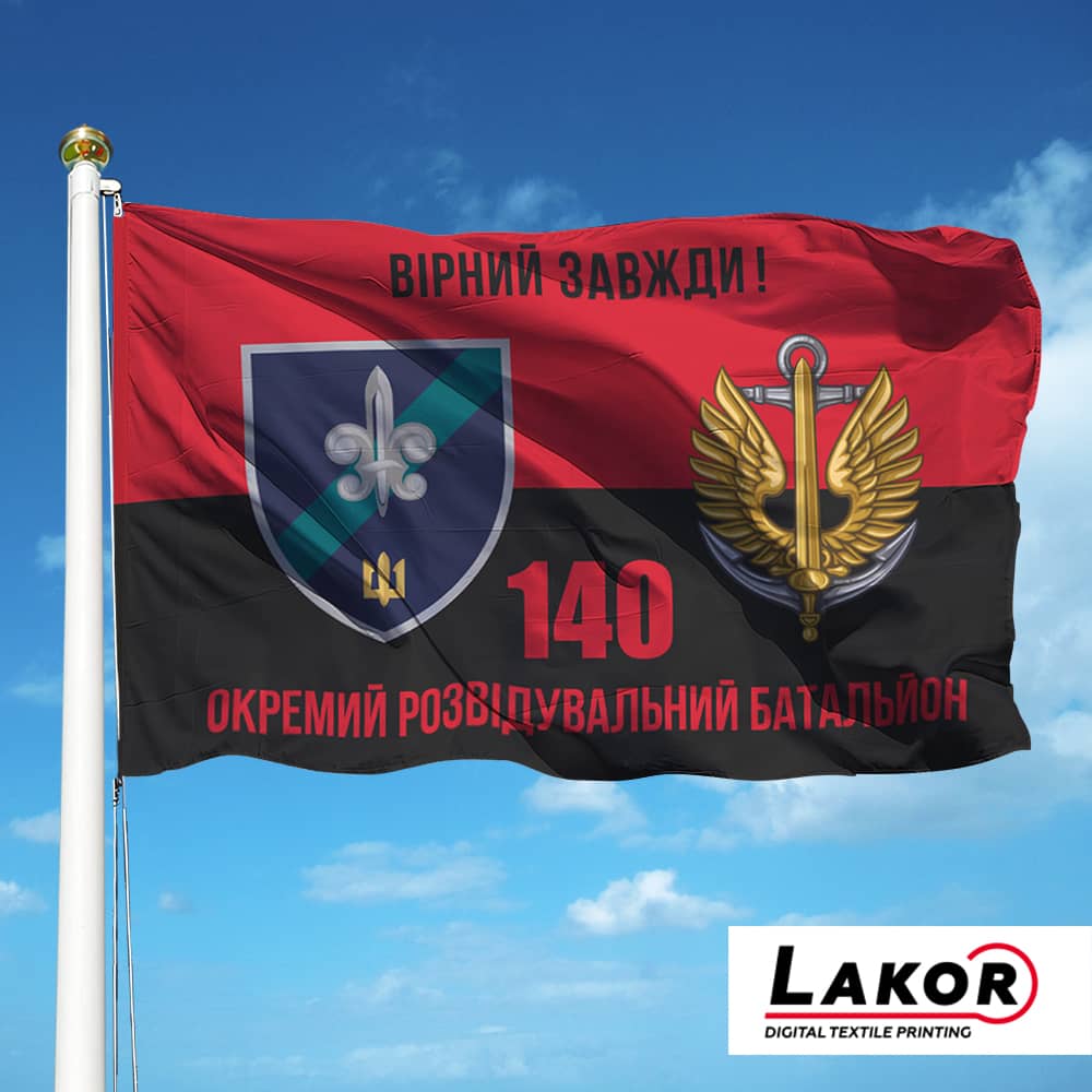 Прапор 140 Окремий Розвідувальний Батальйон (V-271-8)