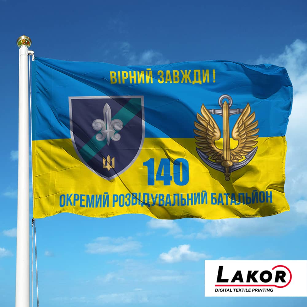 Прапор 140 Окремий Розвідувальний Батальйон (V-271-7)