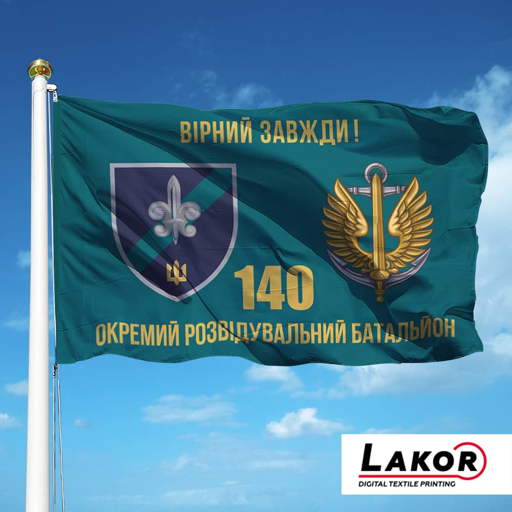 Прапор 140 Окремий Розвідувальний Батальйон (V-271-6)