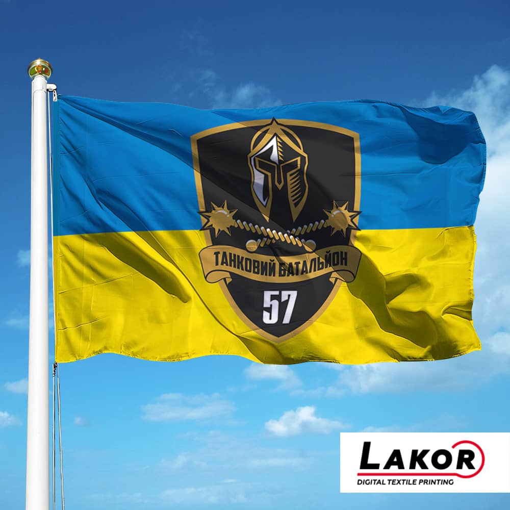 Прапор Танковий Батальйон 57 ОМПБр (V-173-2)
