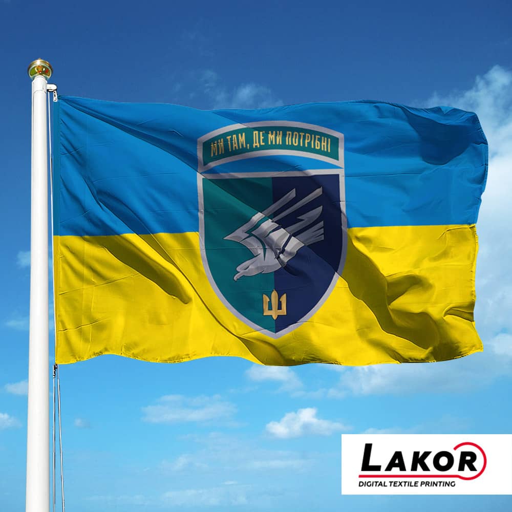 Прапор 88 Окремий Батальйон Морської Піхоти (V-216-3)
