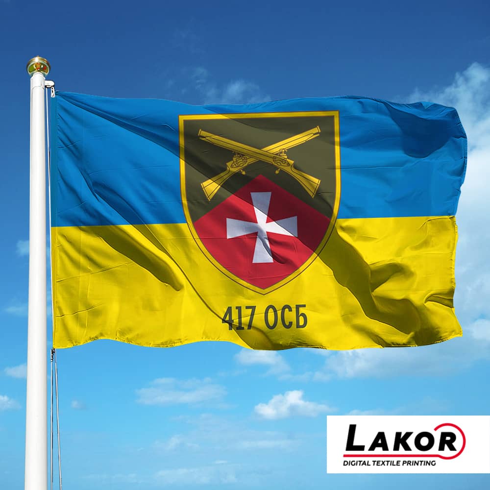 Прапор 417 Окремий Стрілецький Батальйон