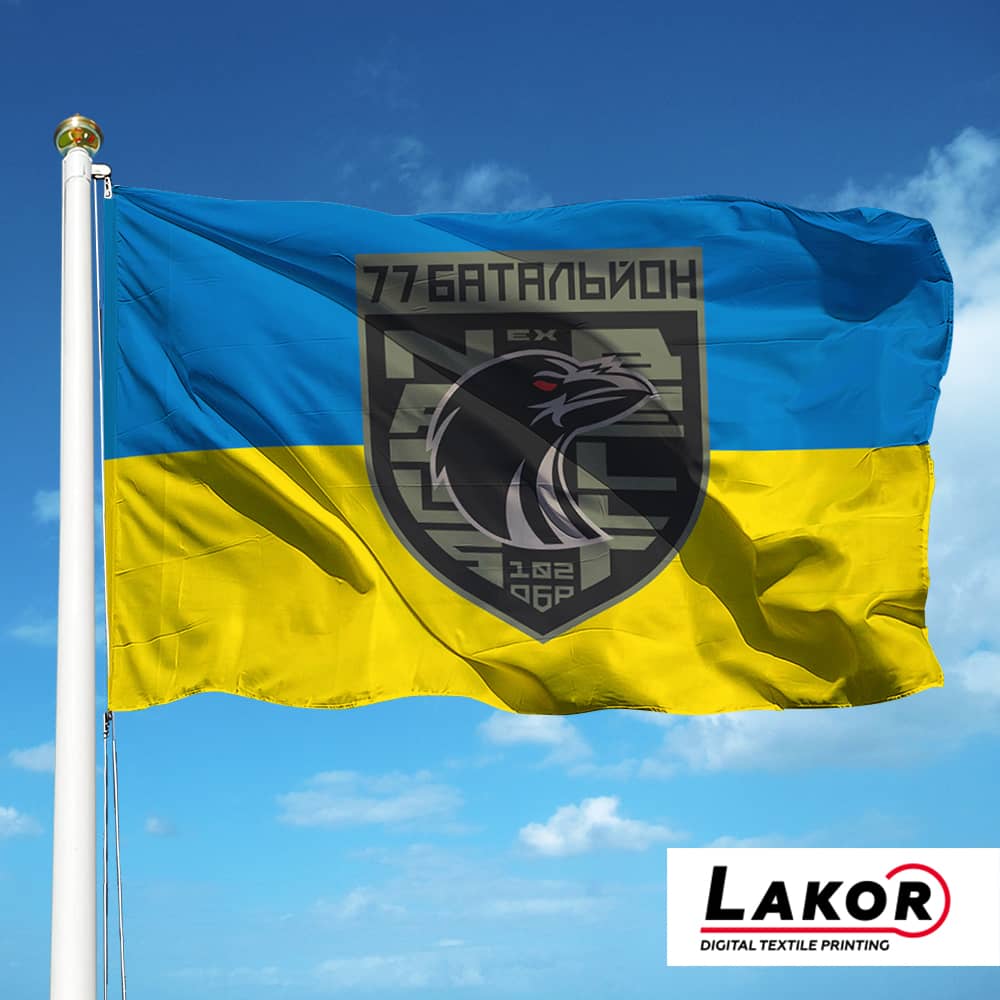 Прапор 77 Окремий Батальйон Територіальної Оборони