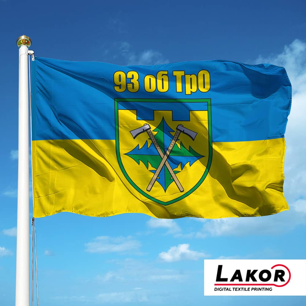 Прапор 93 Окремий Батальйон Територіальної Оборони