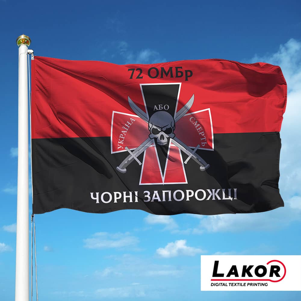 Прапор 72 Окрема Механізована Бригада  імені Чорних Запорожців (V-065-5)