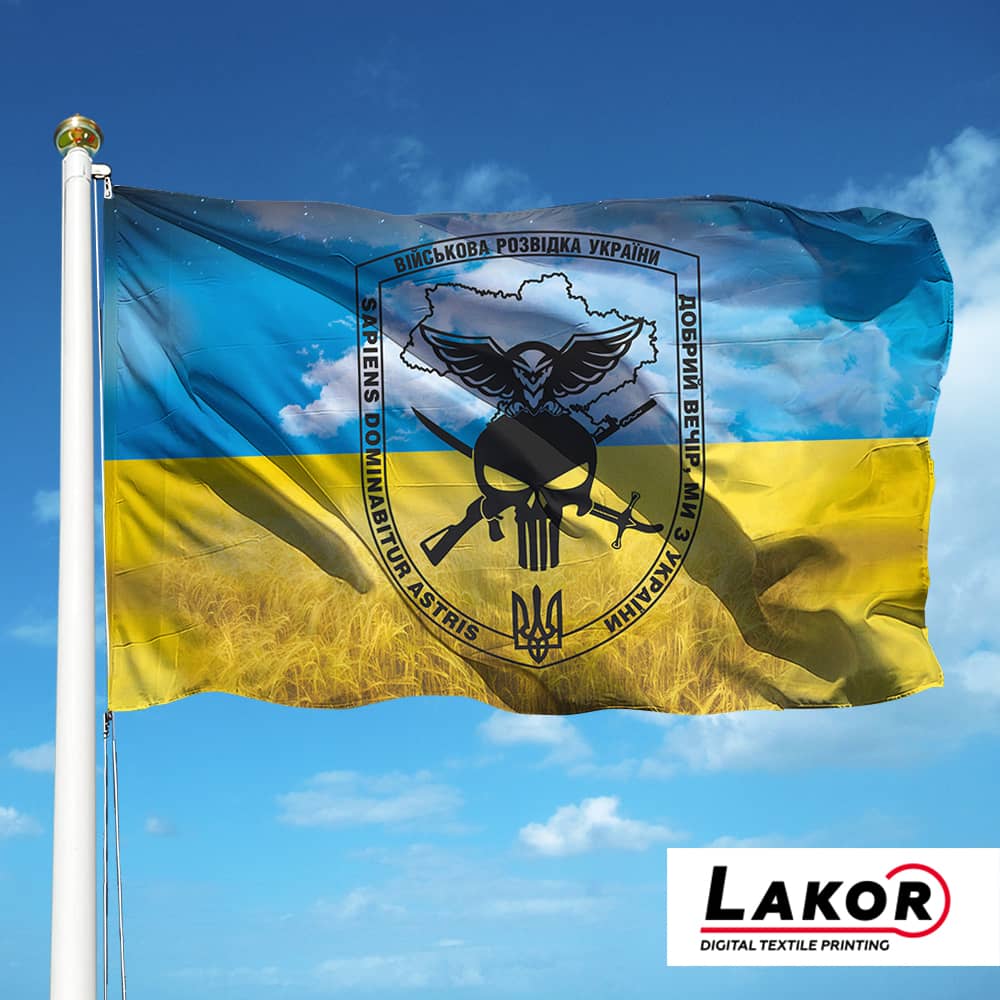 Прапор Військова Розвідка України