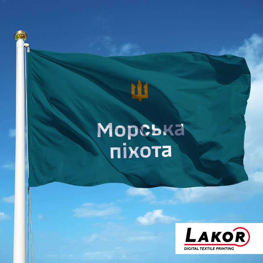 Прапор Морської Піхоти ВМС ЗСУ (рекламний)