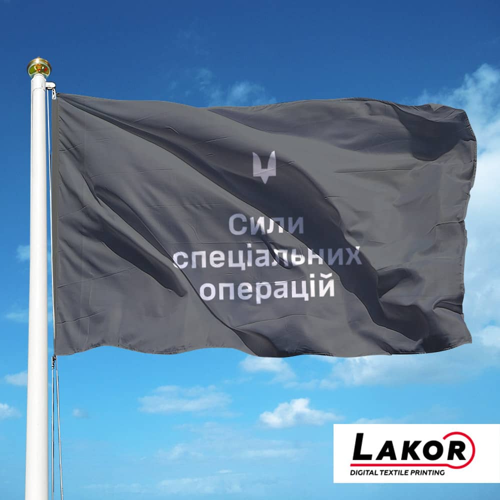 Прапор Сил Спеціальних Операцій ЗСУ (рекламний)