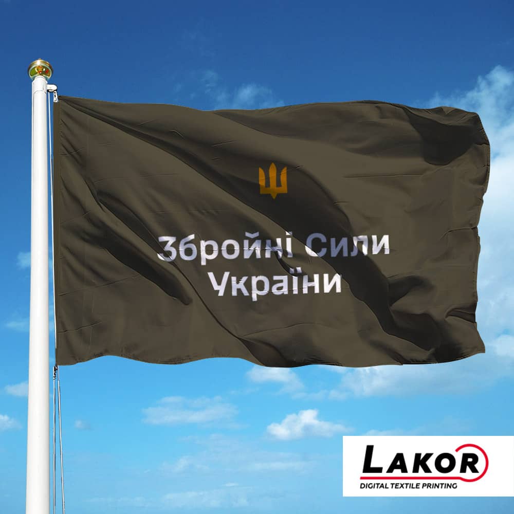 Прапор Збройних Сил України (рекламний)
