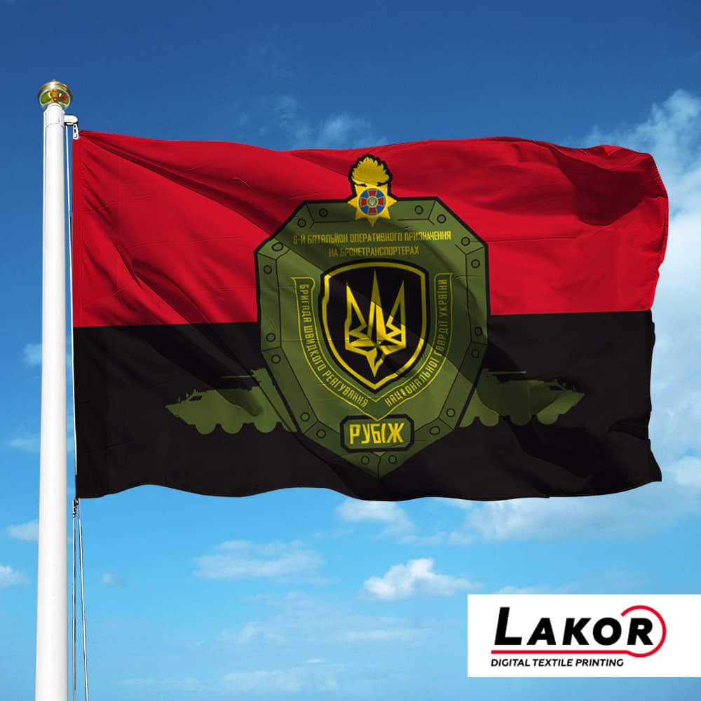Прапор 6 Батальйон Оперативного Призначення 4 БрОП "Рубіж"