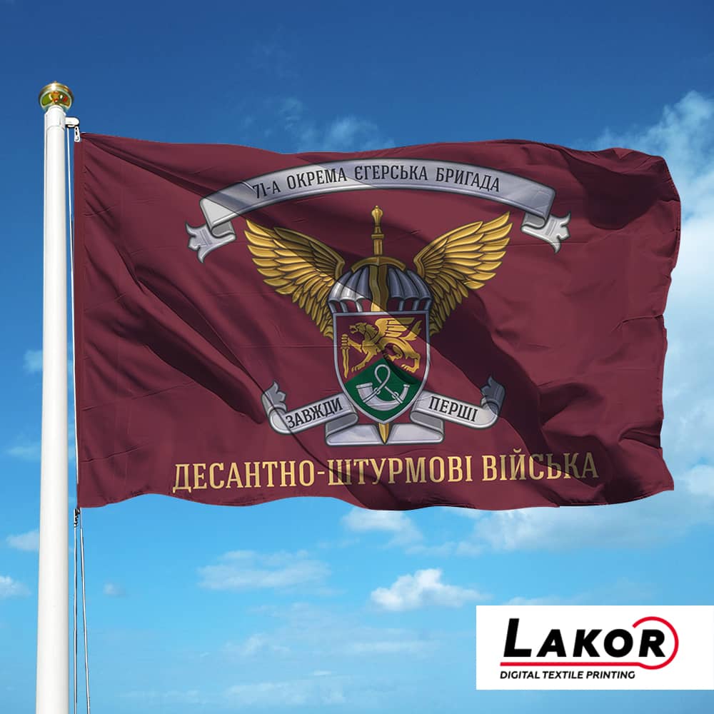 Прапор 71 Окрема Єгерська Бригада (V-316-2)