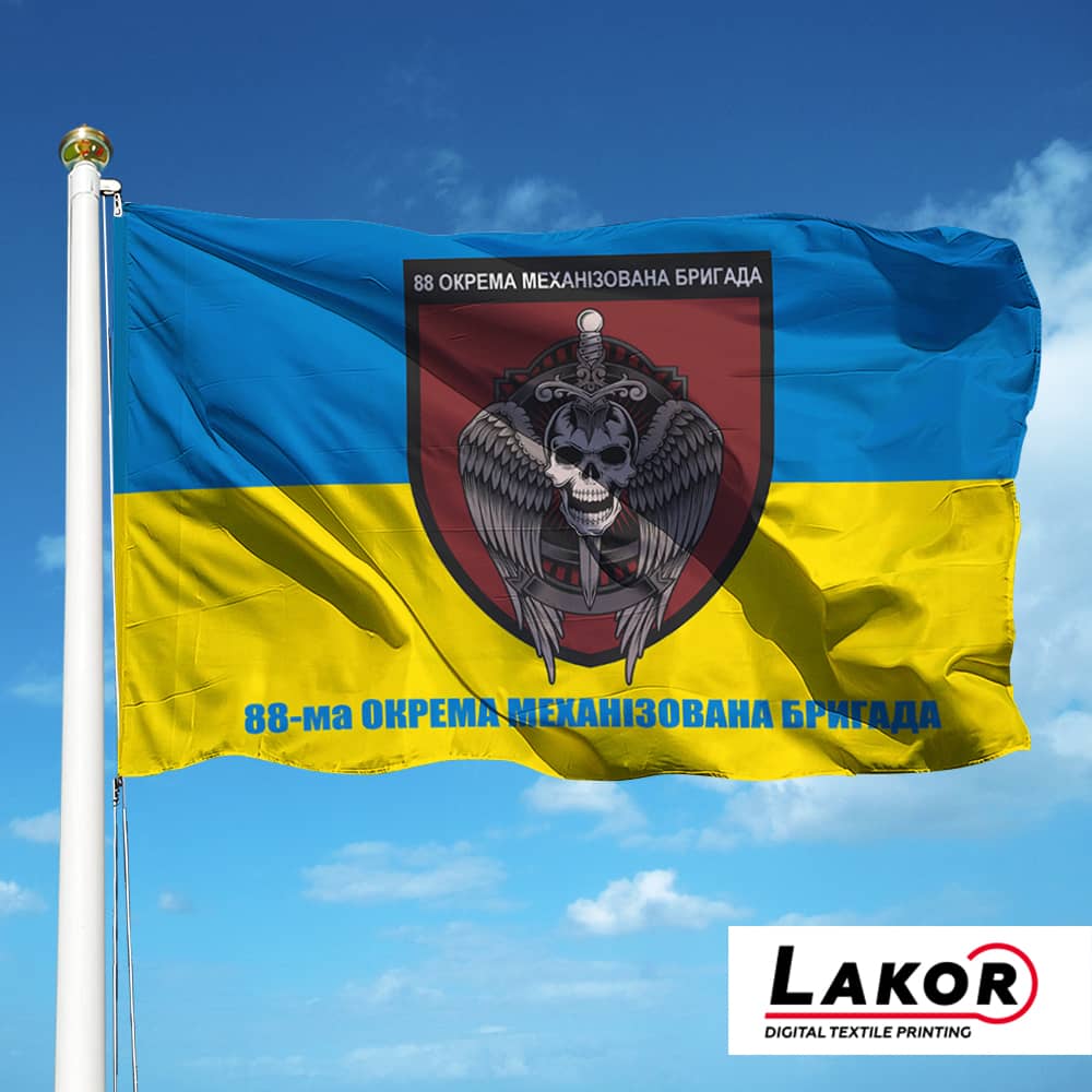 Прапор 88 Окрема Механізована Бригада
