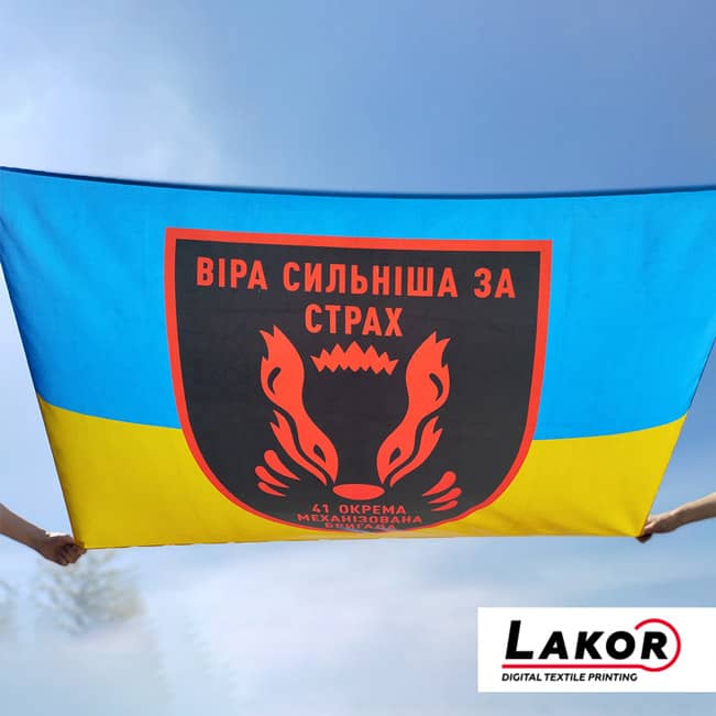 Прапор 41 Окрема Механізована Бригада