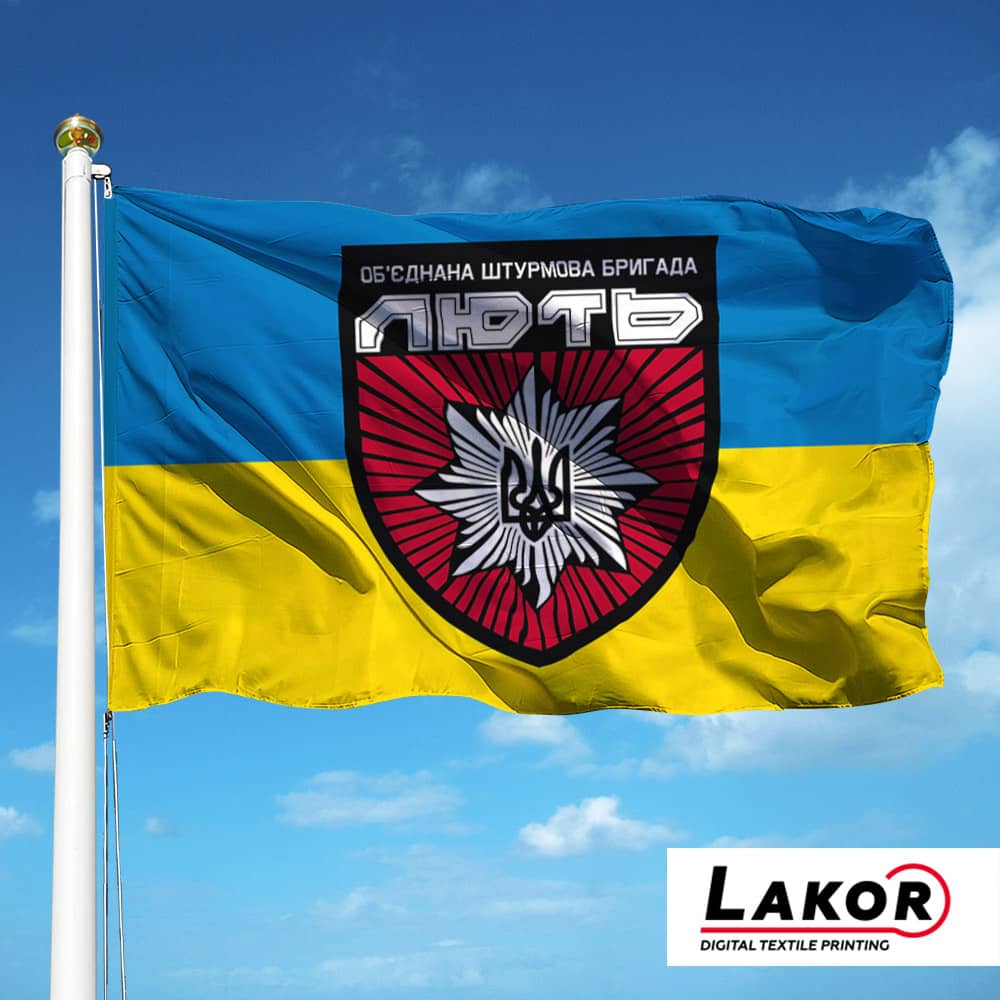 Прапор Бригада Національної Поліції України «Лють»
